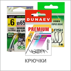 КРЮЧКИ КРЮЧКИ