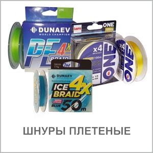 ШНУРЫ ПЛЕТЕНЫЕ ШНУРЫ ПЛЕТЕНЫЕ